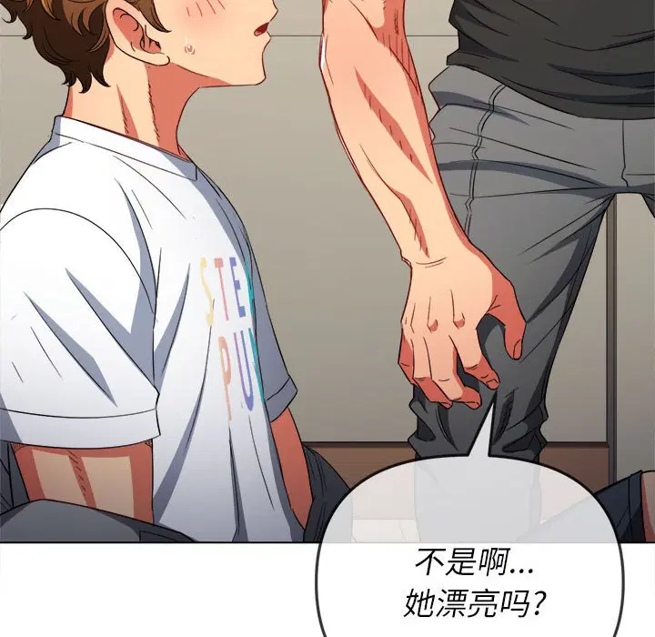 第137話