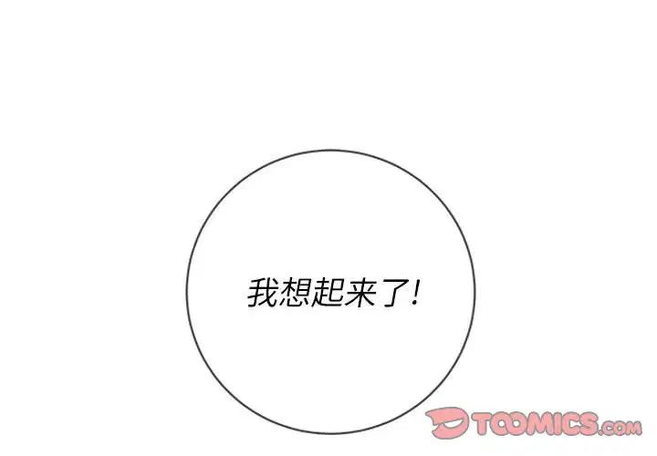 第137話