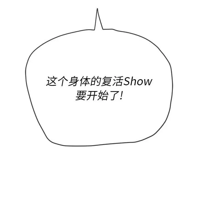第138話