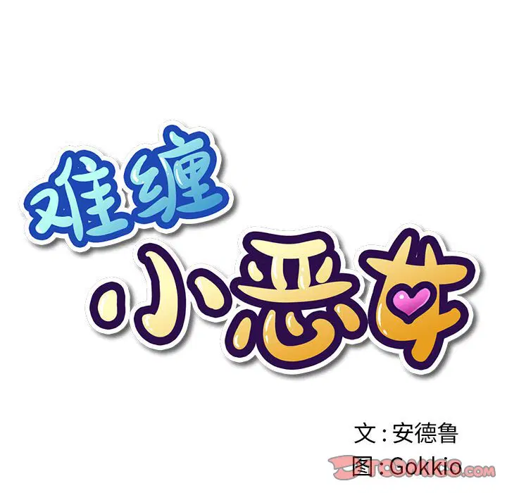 第138話