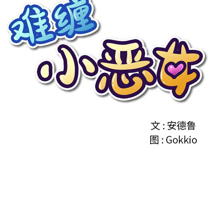 第140話
