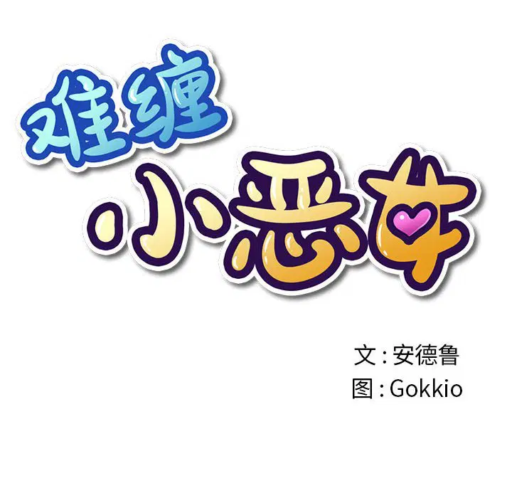 第143話