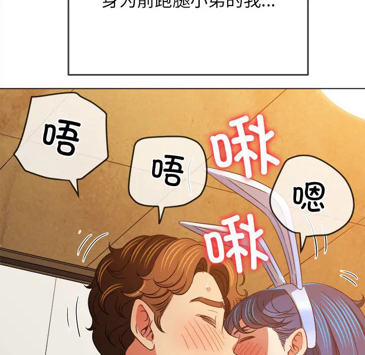 第173話