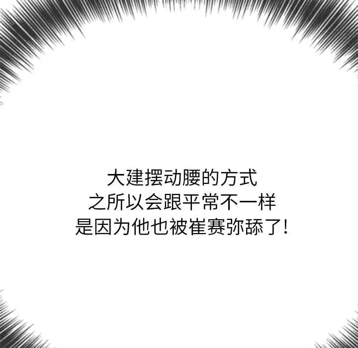 第175話