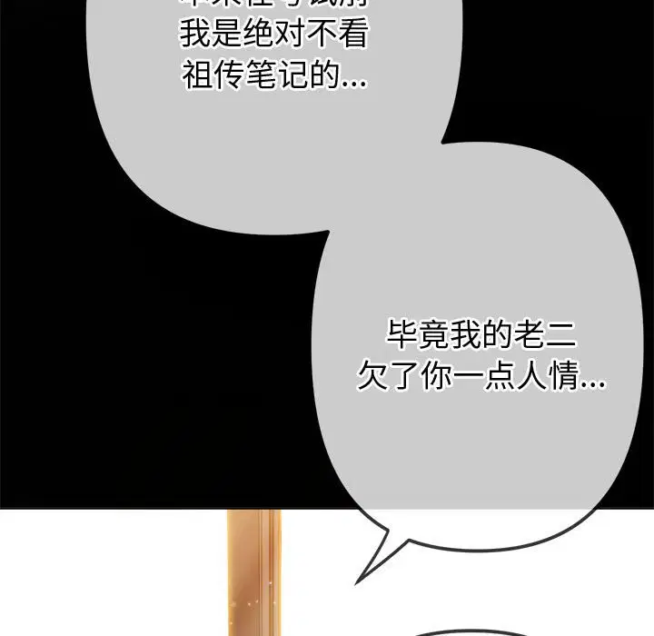 第187話