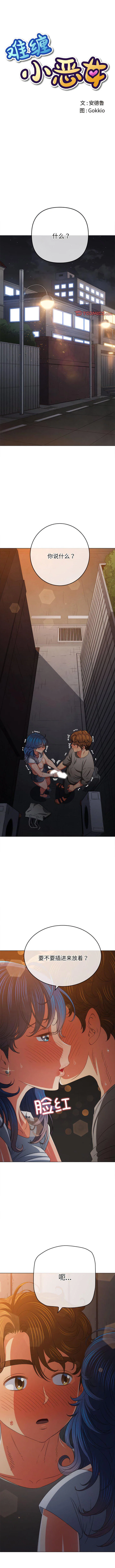 第190話
