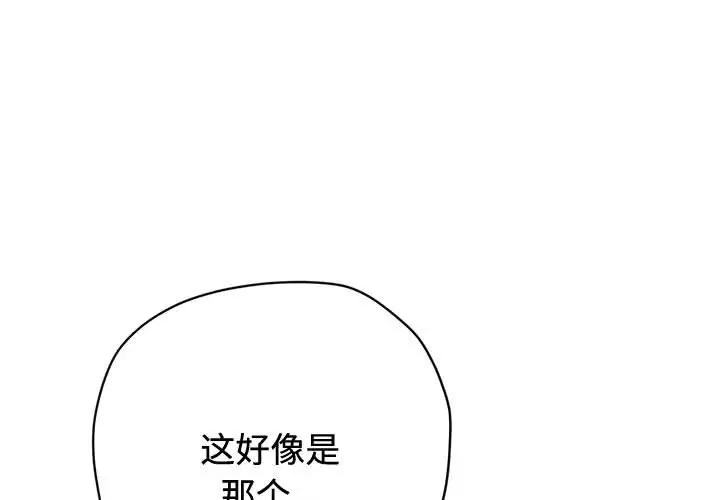 第192話