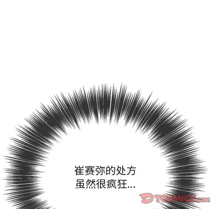 第195話