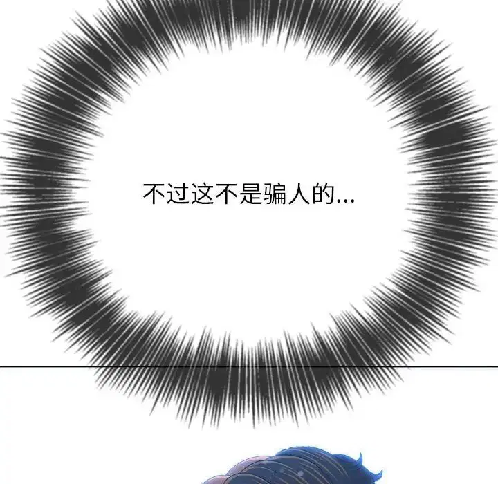 第195話