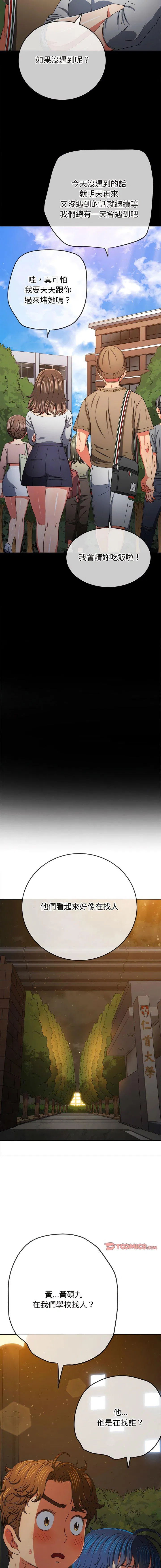第196話