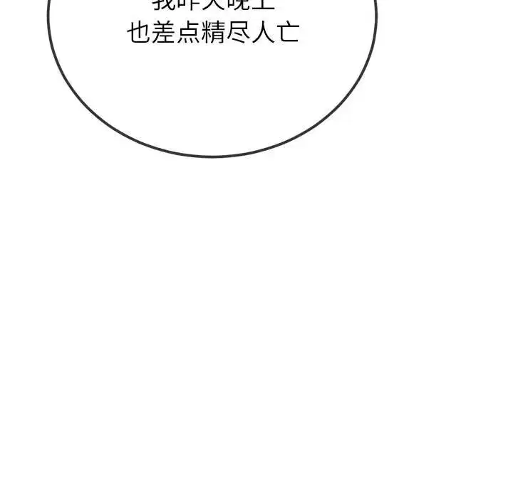 第197話