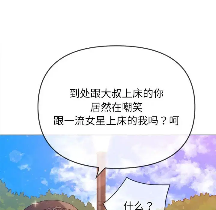 第197話
