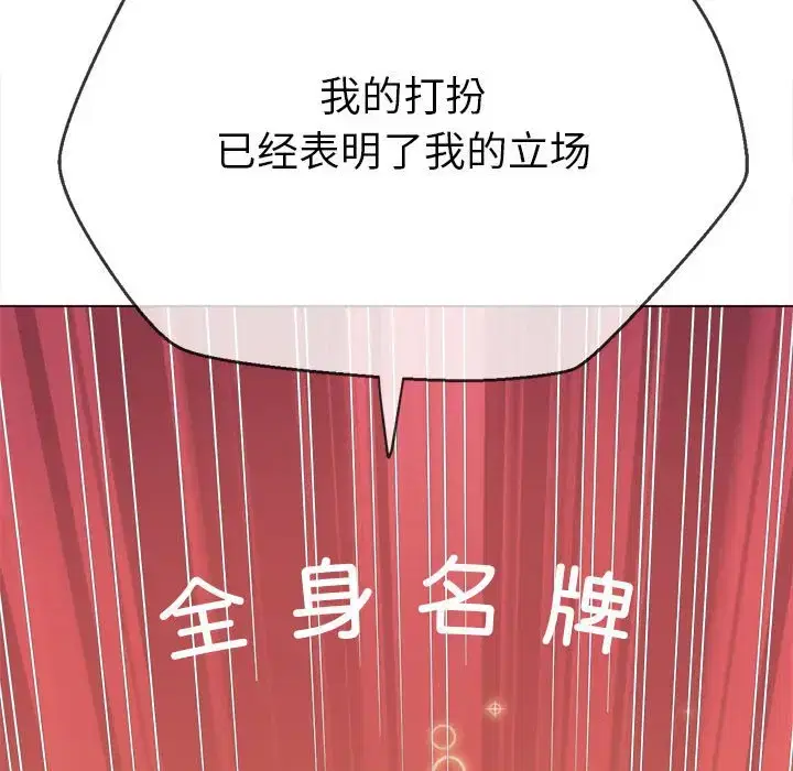 第197話