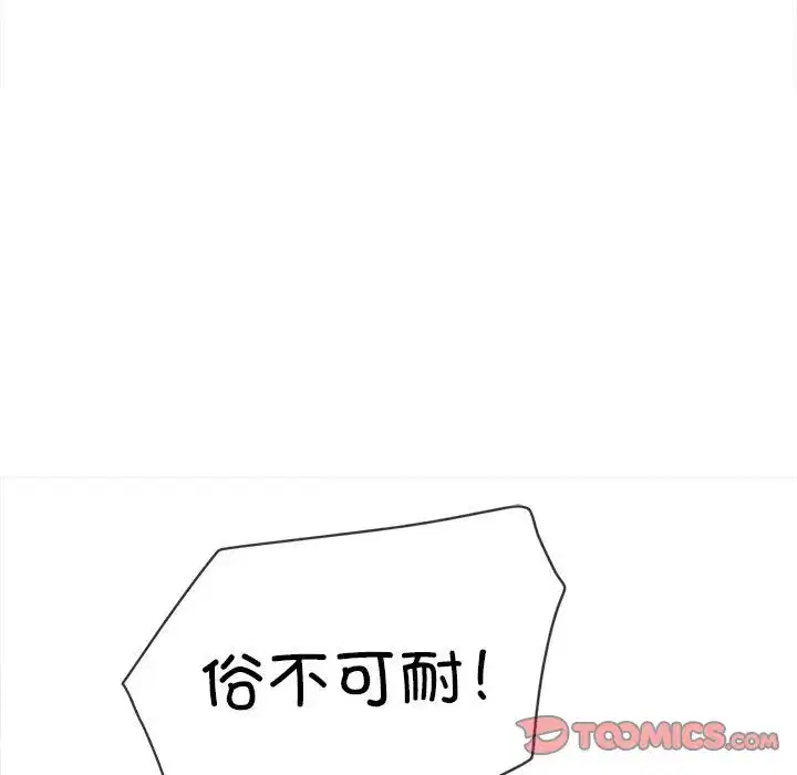 第197話
