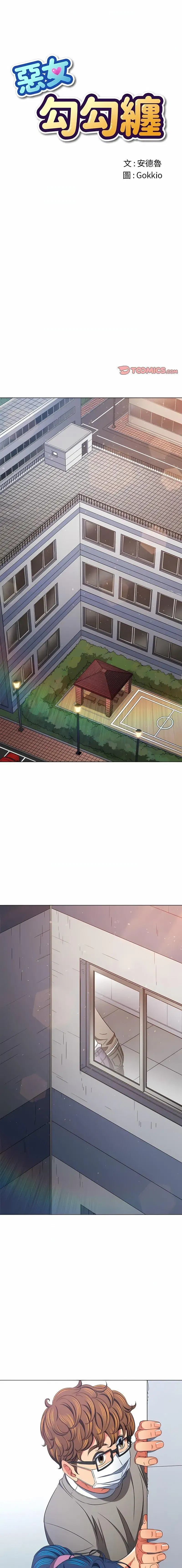 第198話