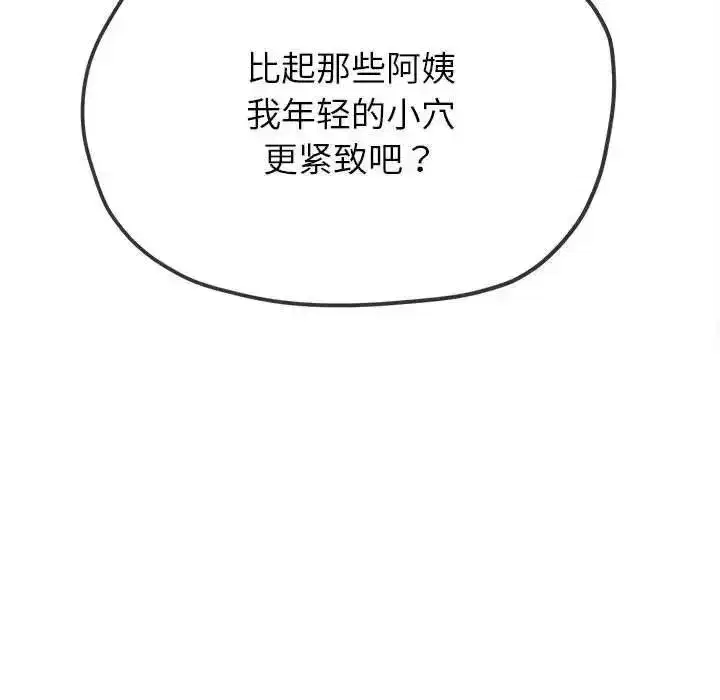 第199話