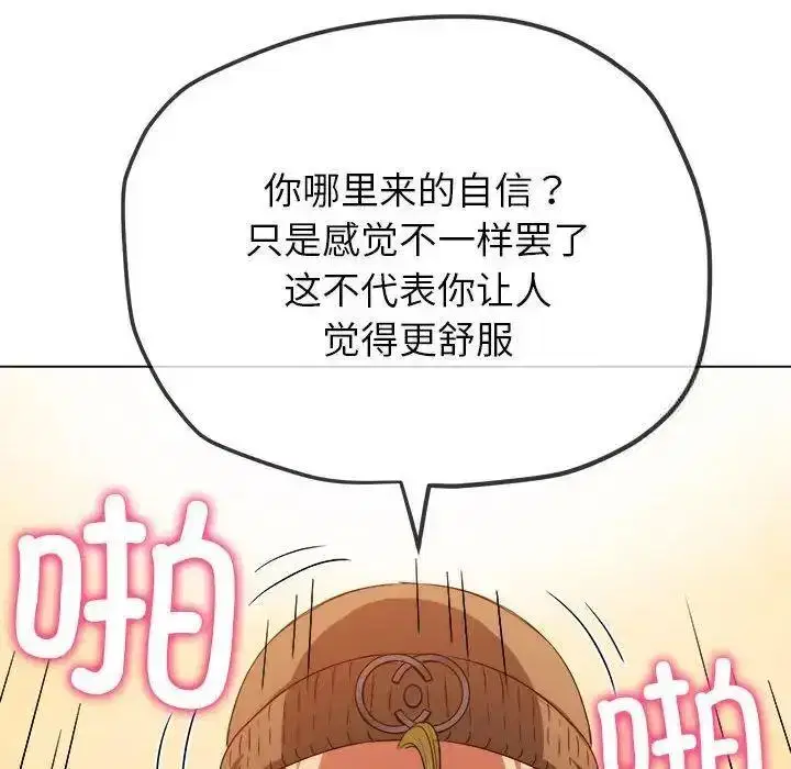 第199話