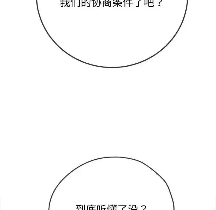 第201話