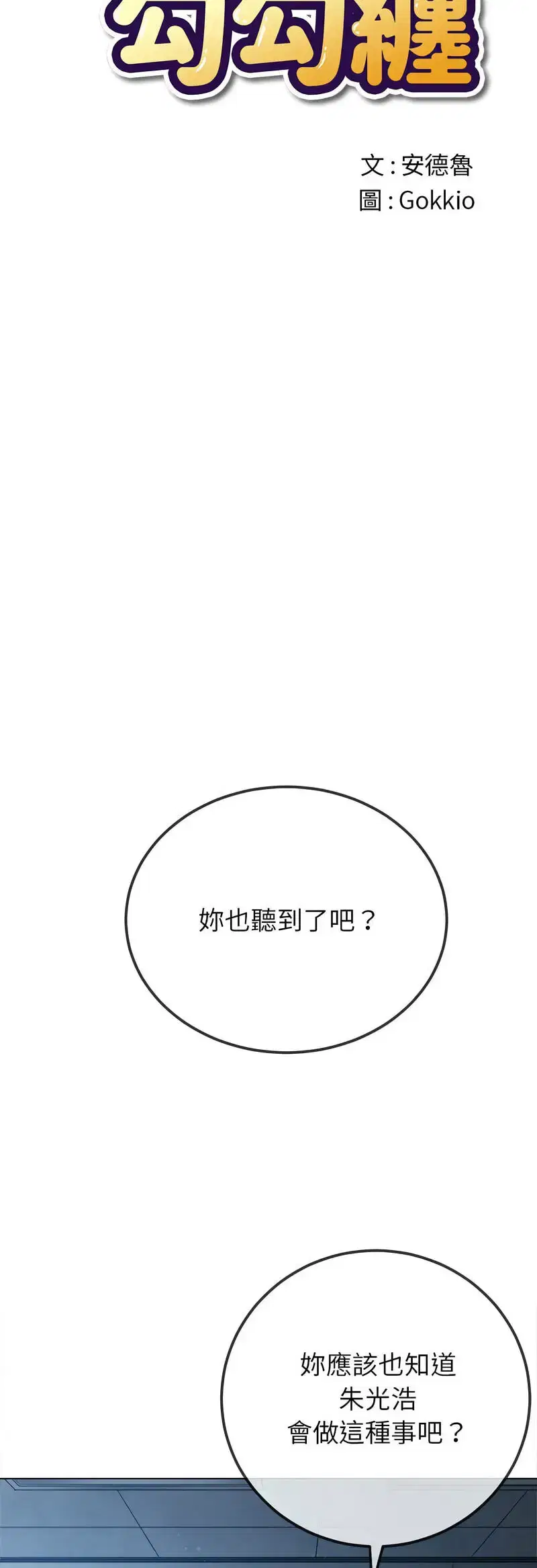 第202話