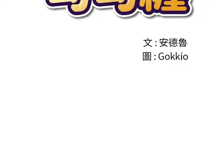 第203話
