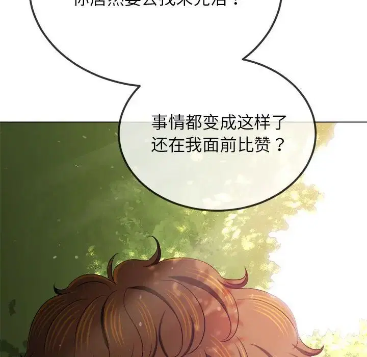 第205話