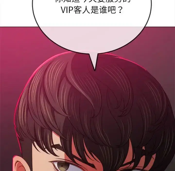 第209話