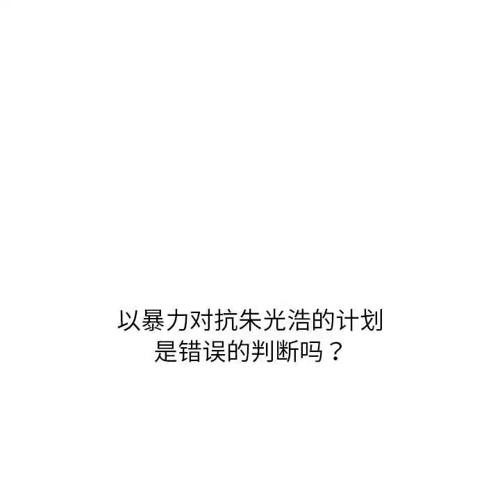 第214話