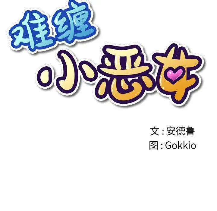 第230話
