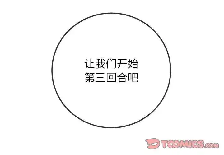 第232話