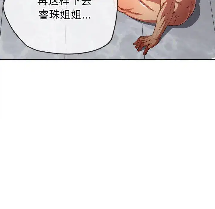 第233話