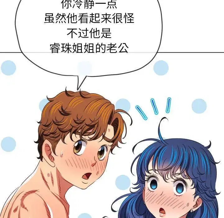 第233話