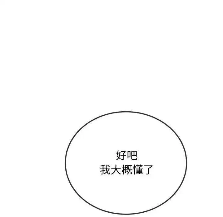 第240話