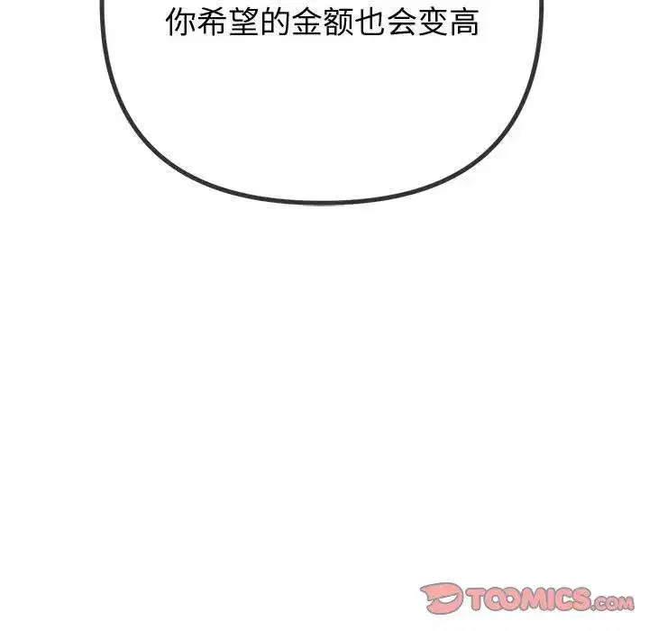 第240話