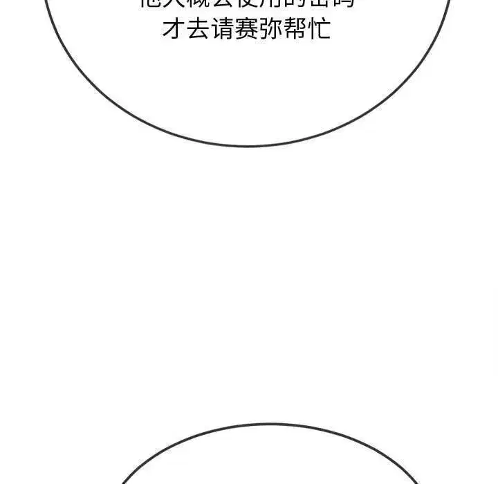 第243話
