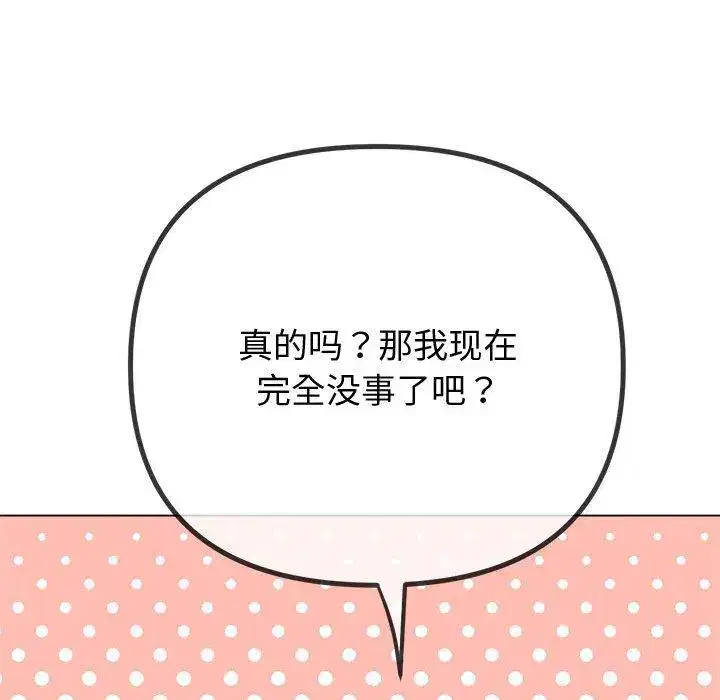 第243話