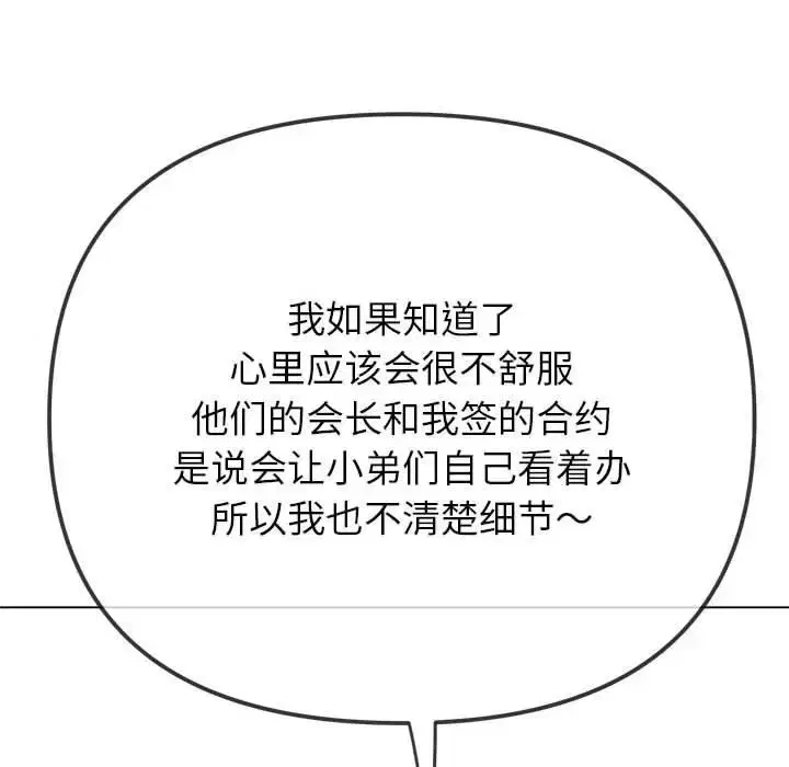 第244話