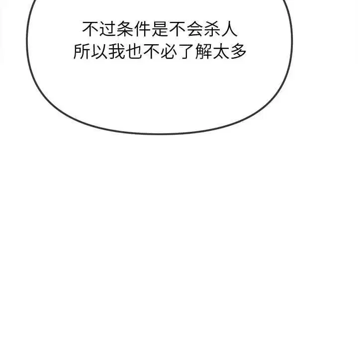第244話