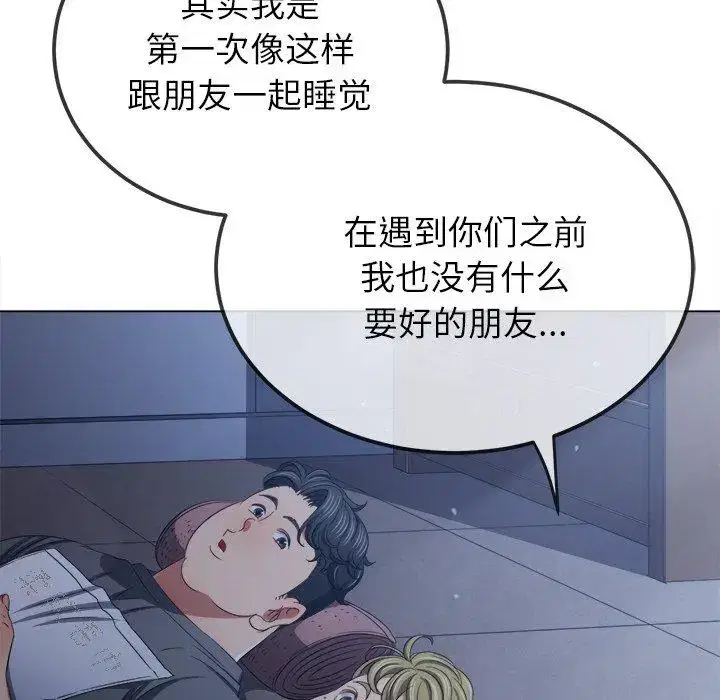 第252話