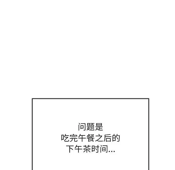 第253話