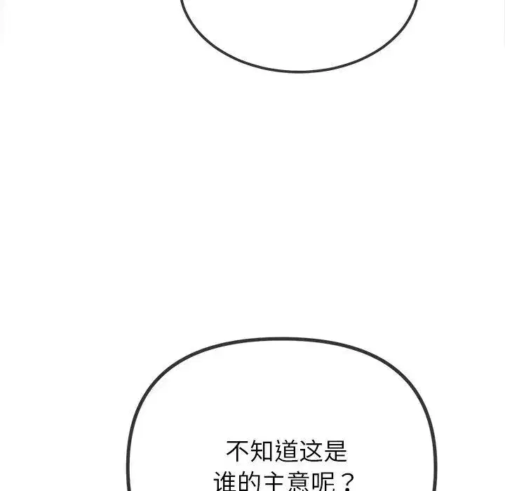 第253話