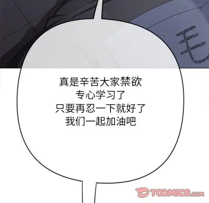第255話