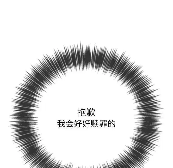 第255話