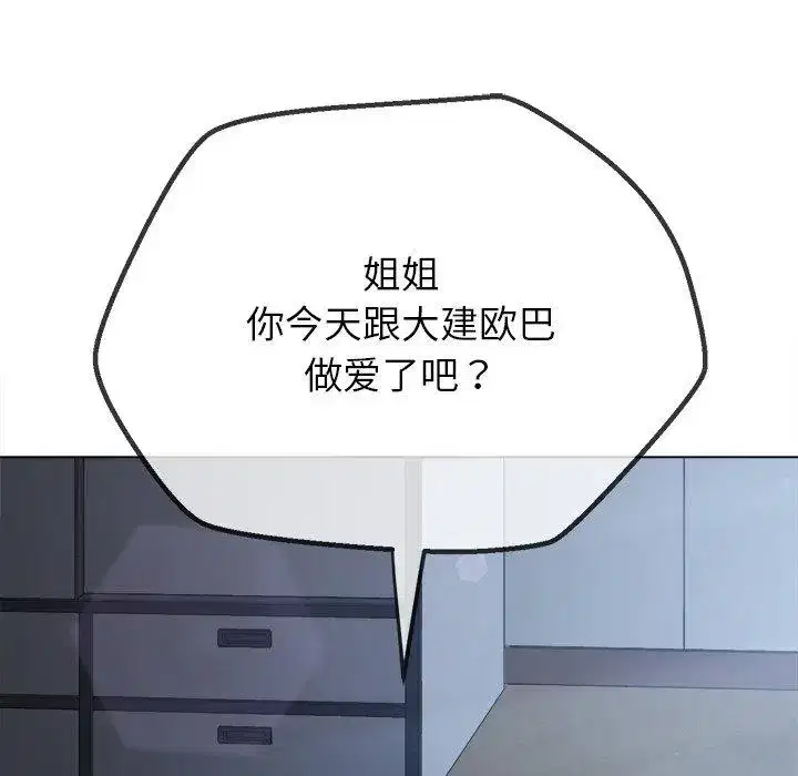 第255話