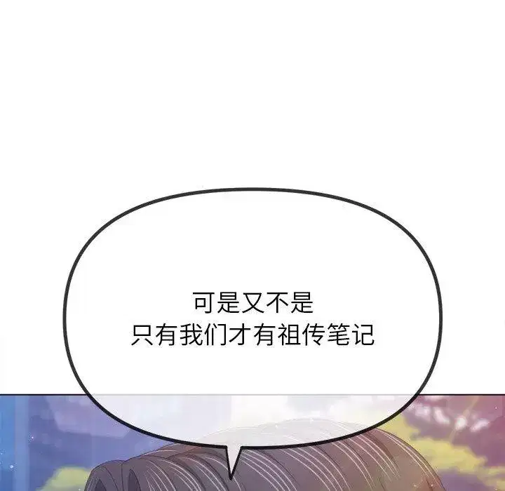 第256話