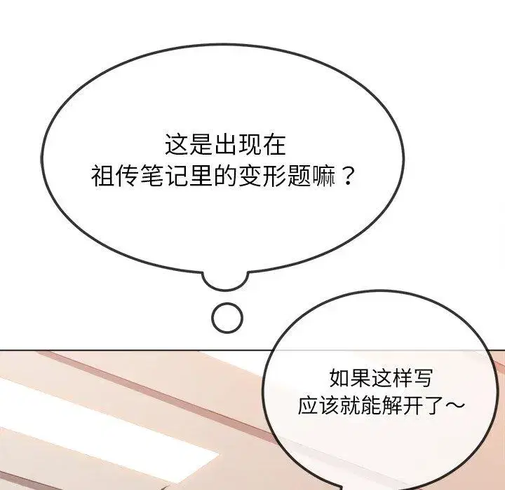 第256話