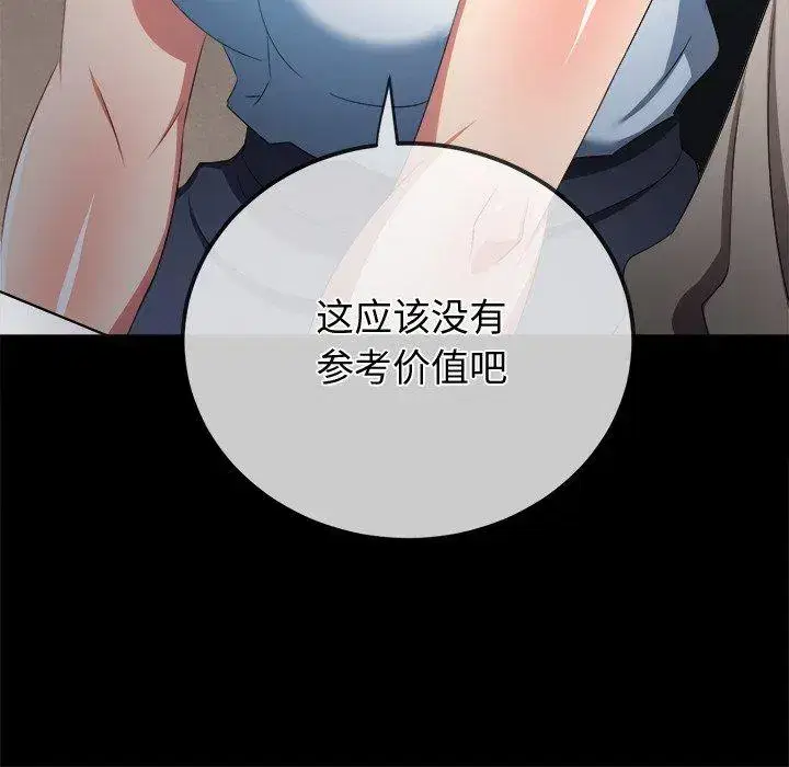 第257話