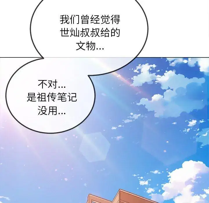第257話