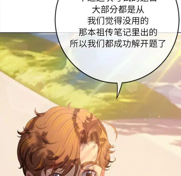 第257話
