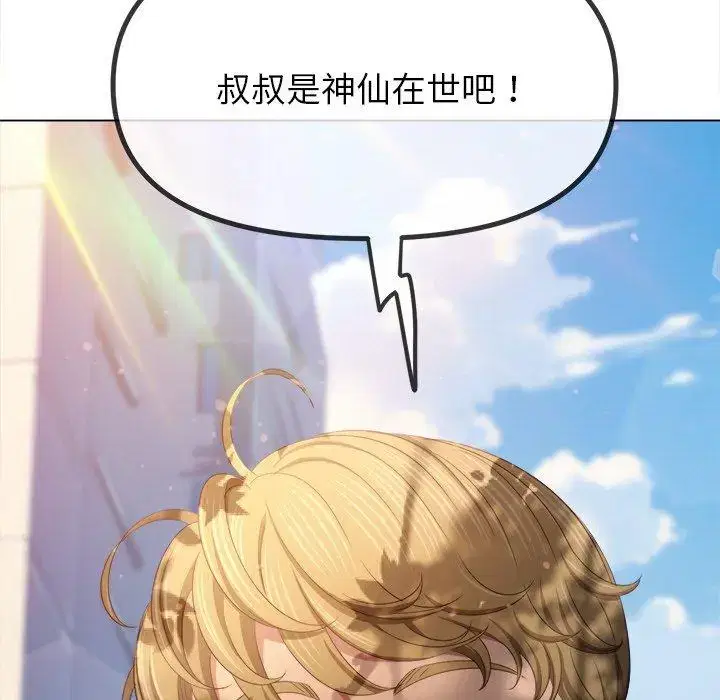 第257話