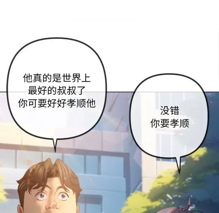 第257話